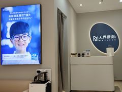 -无界眼镜MaxLess(五角场万达店)
