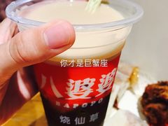 -八婆婆烧仙草(曾厝垵店)