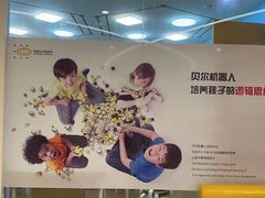 -贝尔机器人编程中心(罗宾森店)