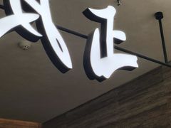-反正(SM三期店)