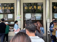 -清真·白记年糕(牛街北口店)