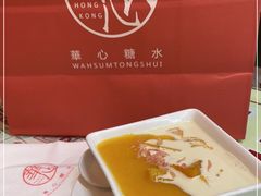 -香港華心糖水鋪(南西总店)