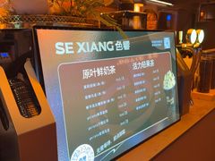 -色響火锅(恒隆广场店)