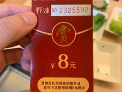-野妹火锅(龙岗店)