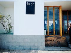 -大理无舍度假酒店