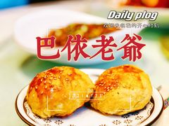 -巴依老爷新疆美食(望京小街店)