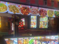 -阿楷·二十年烧烤宵夜·渔家小寨(达明店)