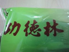-功德林(南京西路店)