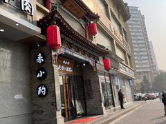 门面-来小酌·长安酒家(翠庭大厦店)