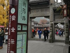 -崇州市街子古镇