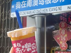 -南澳岛打卡果汁冰公司