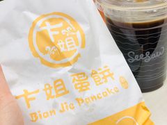 -卞姐蛋饼(陕西南路店)