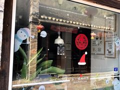 门面-红小姐咖啡馆(西津渡店)