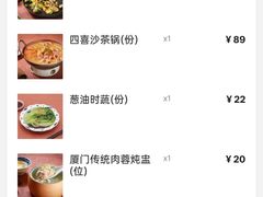 -林四喜·闽南传家菜(鼓浪屿店)
