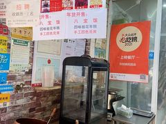 -许阿姨糕团店(南京总店)