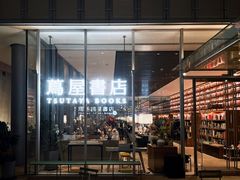 -茑屋书店(天目里店)