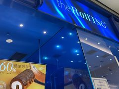 -the Roll'ING手作瑞士卷专门店(卓悦中心店)