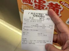 -咕噜咕噜·章鱼小丸子(广州荔湾领展广场店)