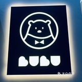 当可爱的小熊遇上火锅