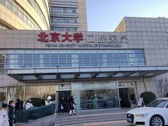 -北京大学口腔医院(魏公村总院)