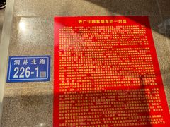 -巢娭毑月饼店(洞井路店)