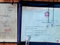 -南花桥羊肉馆老字号(乌镇店)