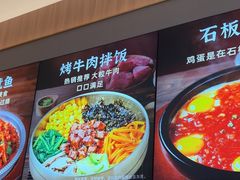 -米村拌饭(杭州国大城市广场店)