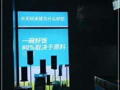 -半天妖烤鱼(海那城店)