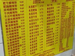-酸辣粉(氹仔店)