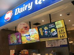 -DQ·蛋糕·冰淇淋(西直门店)