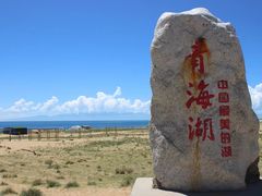 -青海湖国家重点风景名胜区