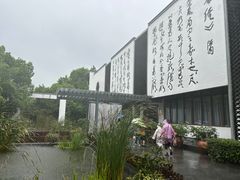 -天目湖山水园
