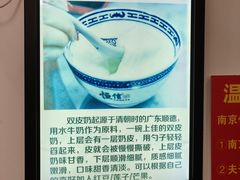 -恒信牛奶甜品(南京总店)