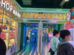 -快乐街区(成都龙湖北城天街店)