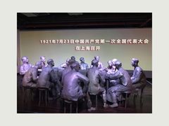 -中共一大纪念馆