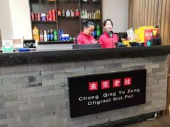 -渝宗老灶火锅(巴国城店)