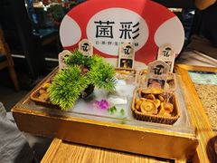 -菌彩云南野生菌火锅(新亚洲店)