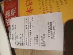 账单-咬不得高祖生煎·简餐(金逸影城店)