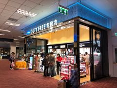 -王权免税店(清迈机场店)