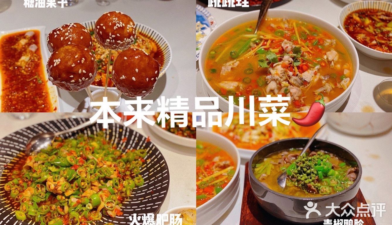 南京探店🔥超人气正宗川菜来南京啦🌶️