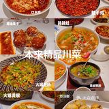 南京探店🔥超人气正宗川菜来南京啦🌶️