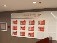 -爱康国宾体检中心(五角场万达广场分院)