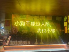 -你又瘦了小酒馆(奥体店)