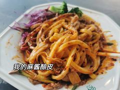 -清真盛志望麻酱酿皮·非遗老字号