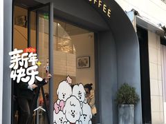 门面-Seesaw Coffee(上生新所店)