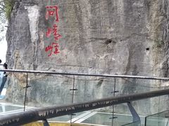 -重庆云阳龙缸景区