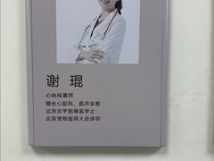 -美联众合动物医院·24h转诊中心
