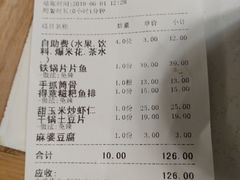 账单-醉得意·家常菜(杨家湾店)