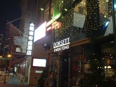 -香港观塘帝盛酒店
