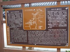 -普陀山慧济禅寺